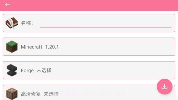 我的世界java版澪启动器模组截图2 我的世界java版澪启动器模组截图2