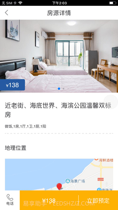 蜗游北海截图4 蜗游北海截图4