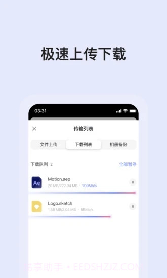 阿里云盘随机版v4.1.2截图2