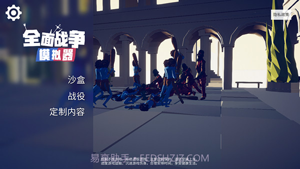 全面战争模拟器部落时代截图1