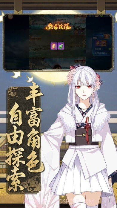 暗影部落六道佩恩截图2