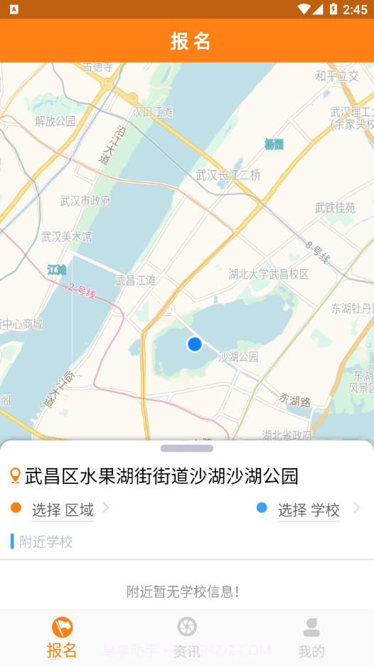 东江校车截图3