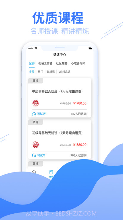 和谐社工截图3 和谐社工截图3