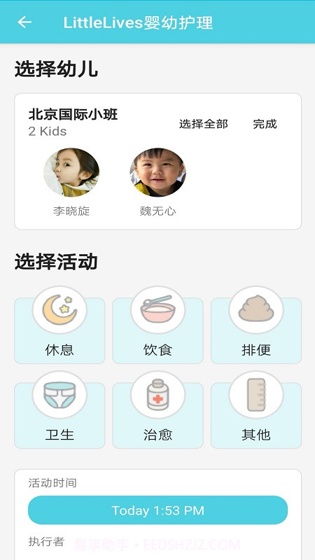 LittleLives婴幼护理截图1