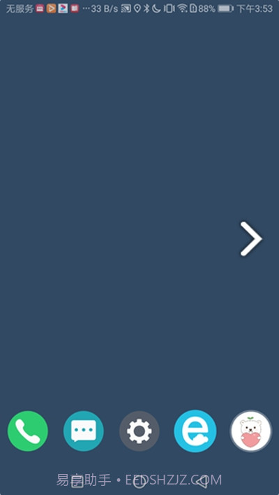 熊熊守护孩子截图2