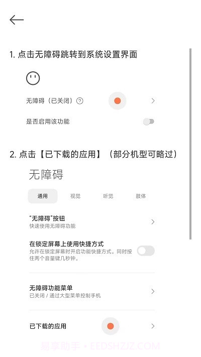 滑动模拟器截图4