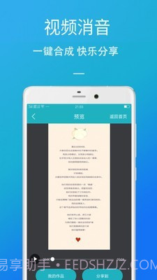 短视频去水印助手截图4 短视频去水印助手截图4