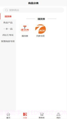 淘淘鲜截图1 淘淘鲜截图1