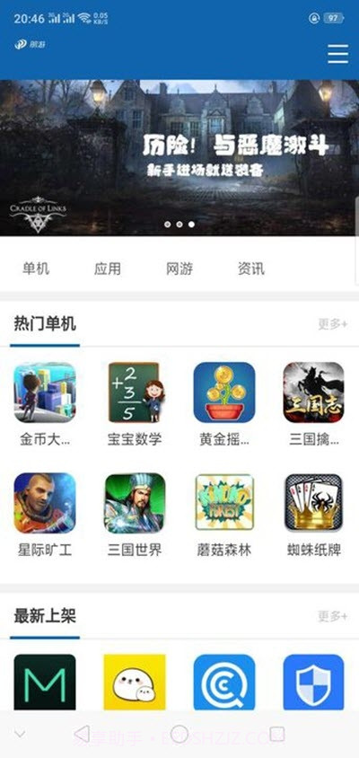 朋游手游盒子截图4
