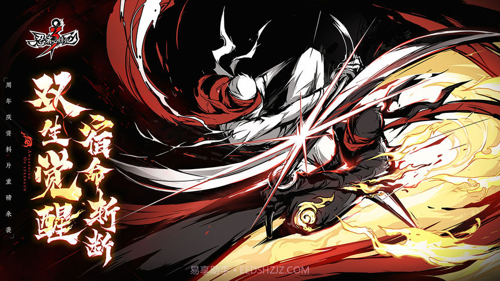 忍者必须死3内测版截图2 忍者必须死3内测版截图2