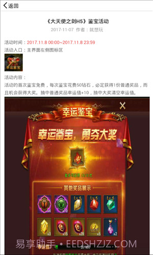 就想玩游戏盒截图2 就想玩游戏盒截图2