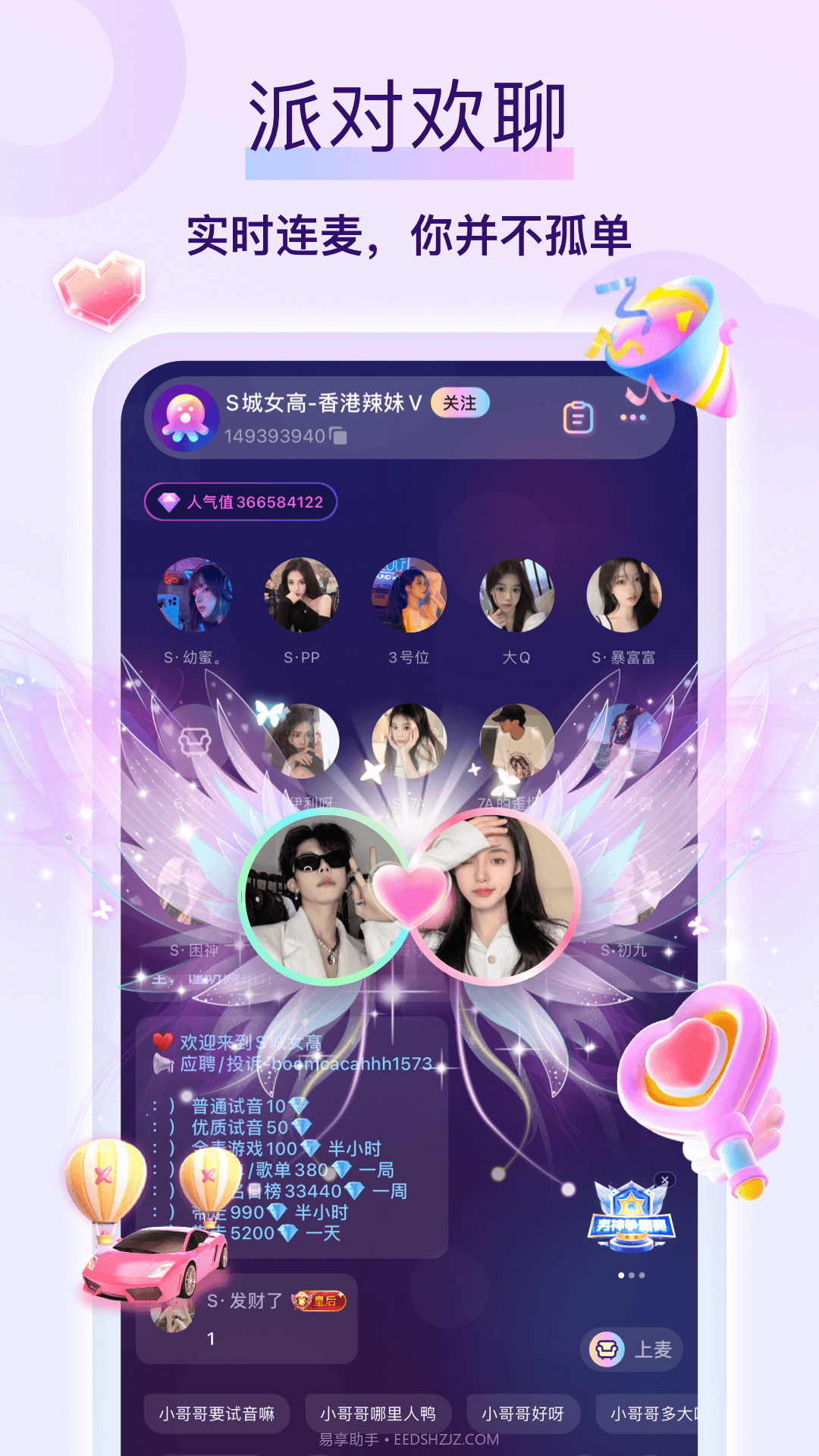 同城寂寞聊截图4