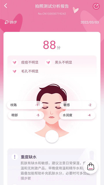 肌肤分析仪截图3