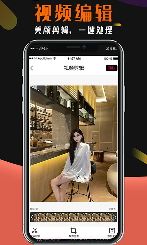 盘丝视频剪辑截图2