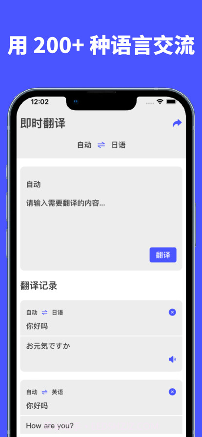实时翻译截图1 实时翻译截图1