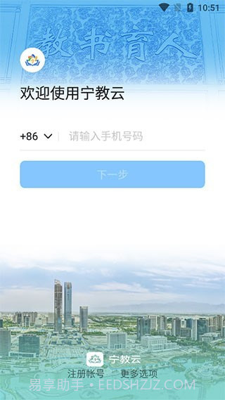 宁夏教育资源公共服务平台截图3 宁夏教育资源公共服务平台截图3
