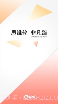 IamIPS截图3