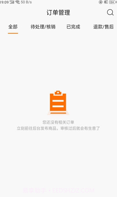 和乐家商户端（养车服务）截图2