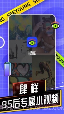 肆样截图1 肆样截图1