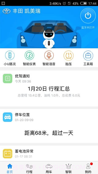 优驾软件截图1 优驾软件截图1