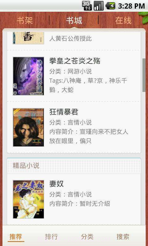 酷读书城小说阅读器截图2