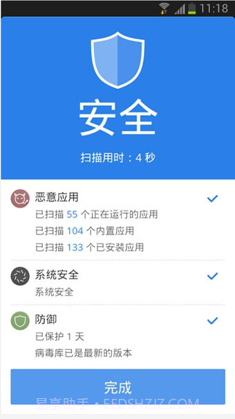 CM Security截图4 CM Security截图4