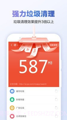 强力清理专家截图1 强力清理专家截图1