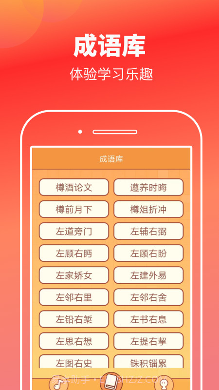 猜歌高手截图2 猜歌高手截图2