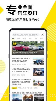 懂车帝汽车报价截图3