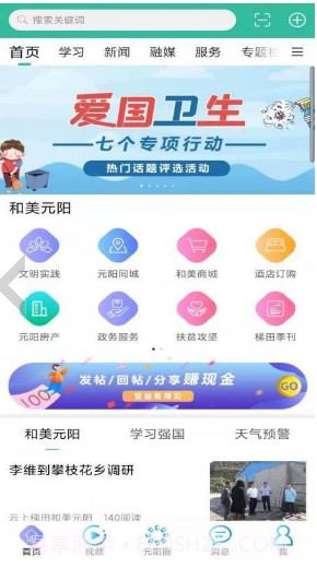 和美元阳截图1 和美元阳截图1