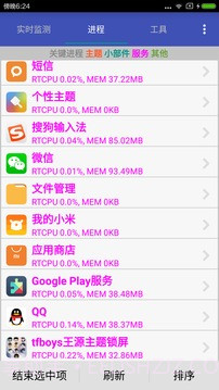 加速清理助手截图3 加速清理助手截图3