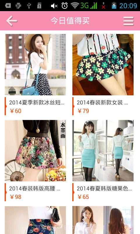 买卖宝商城截图2