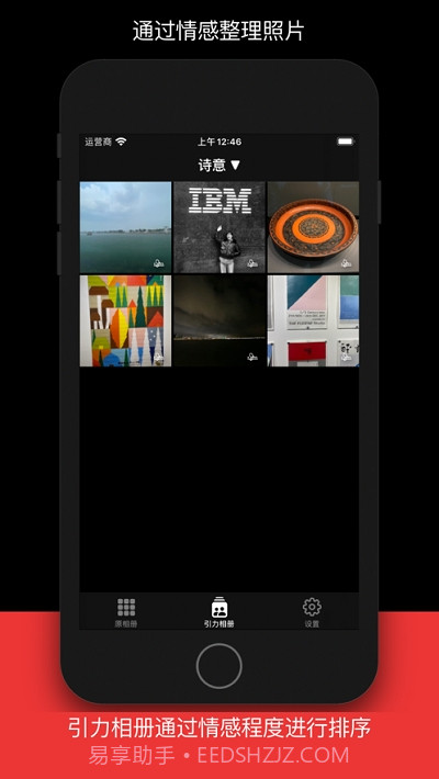 引力相册截图1