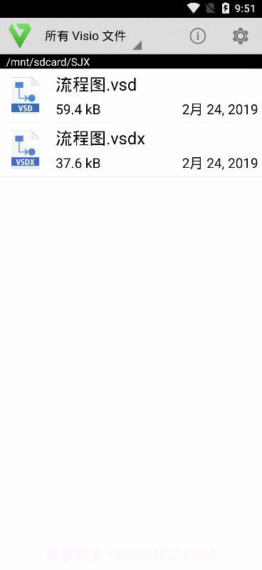 VSD Viewer(vsd文件查看工具)V4.0.2 最新版截图2