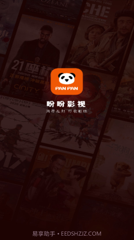 盼盼影视截图1 盼盼影视截图1