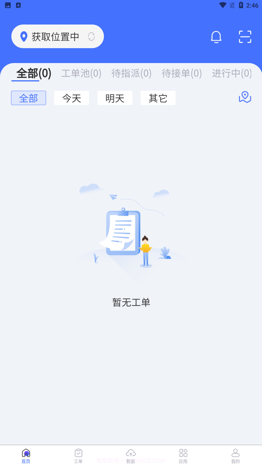 金沙小师傅截图4