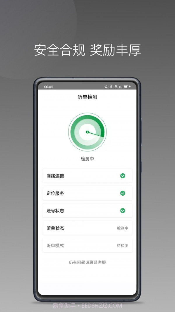 黄鹤用车截图1