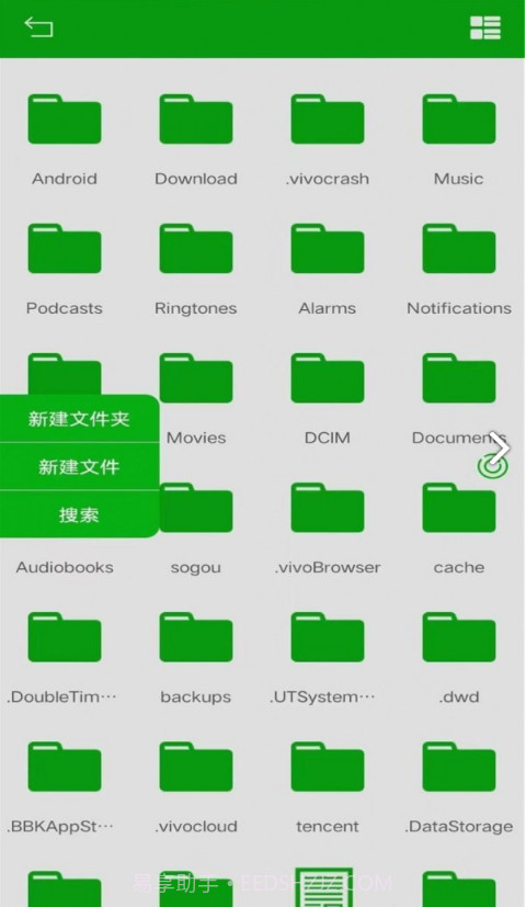 悟空文件管理截图1
