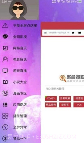 干货浏览器(干货资源搜索)V5.1 安卓手机版截图1