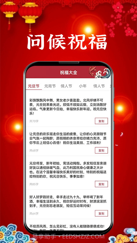 新年贺卡截图4