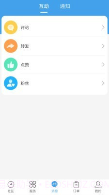 轮胎大管家截图3 轮胎大管家截图3