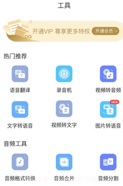 实时录音转文字助手(支持多种语言)截图1 实时录音转文字助手(支持多种语言)截图1