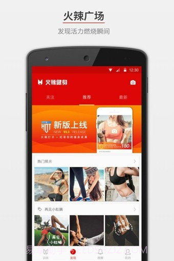 火辣健身HOTBODapp截图3