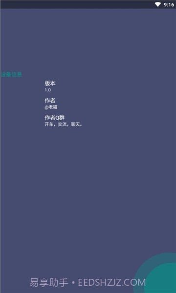 jilijili鉴宝截图3