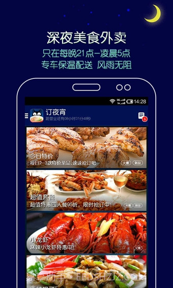 拼豆夜宵外卖截图3 拼豆夜宵外卖截图3