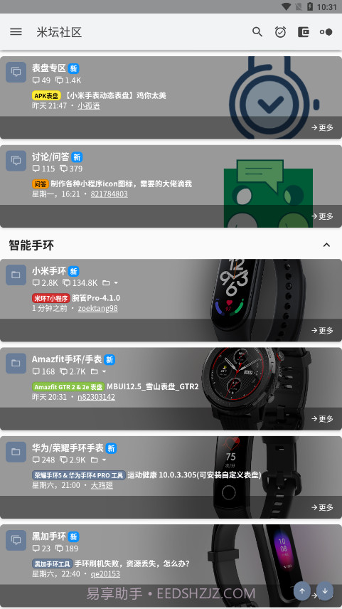 米坛工具安卓正版截图3