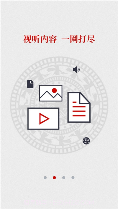 广西视听客户端截图3