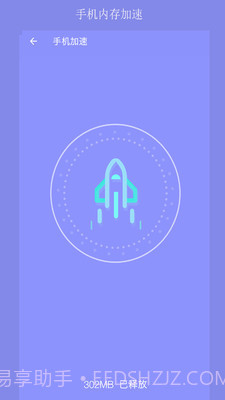 疾速清理大师截图2