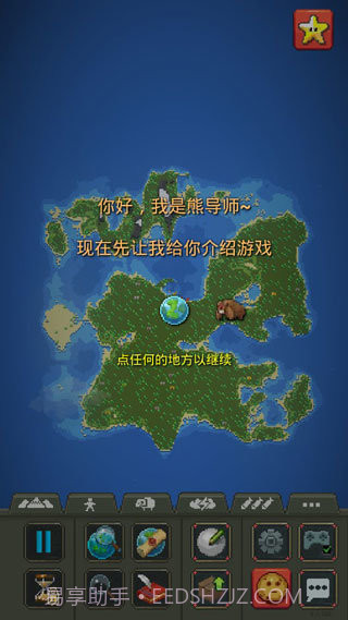 世界盒子0.22.21版本截图1 世界盒子0.22.21版本截图1