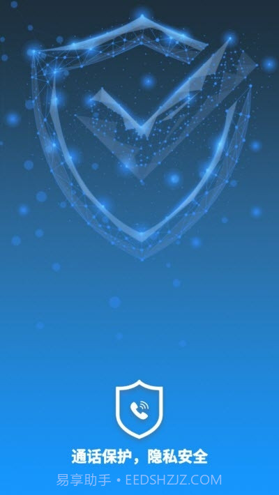 小号宝（虚拟号码）截图3